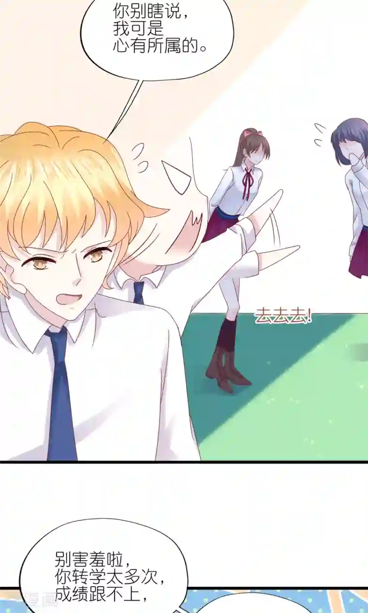 喜欢你的春夏秋冬第8话