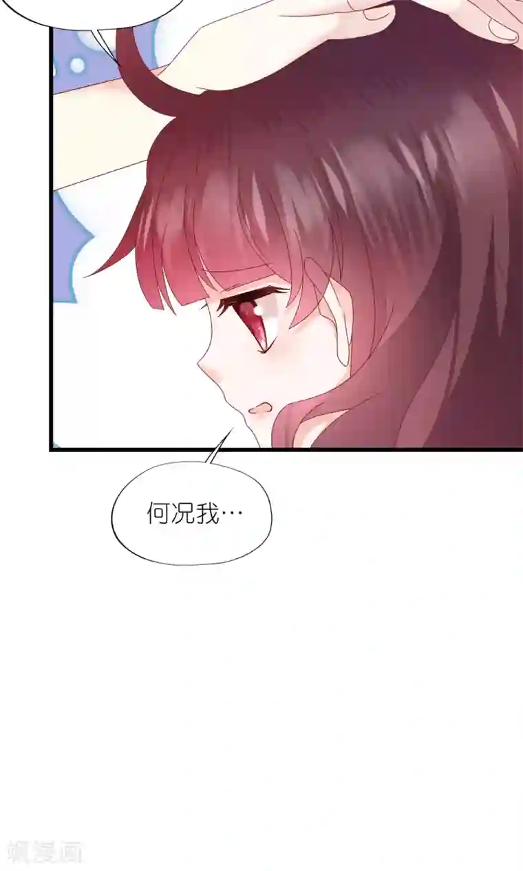 喜欢你的春夏秋冬第8话