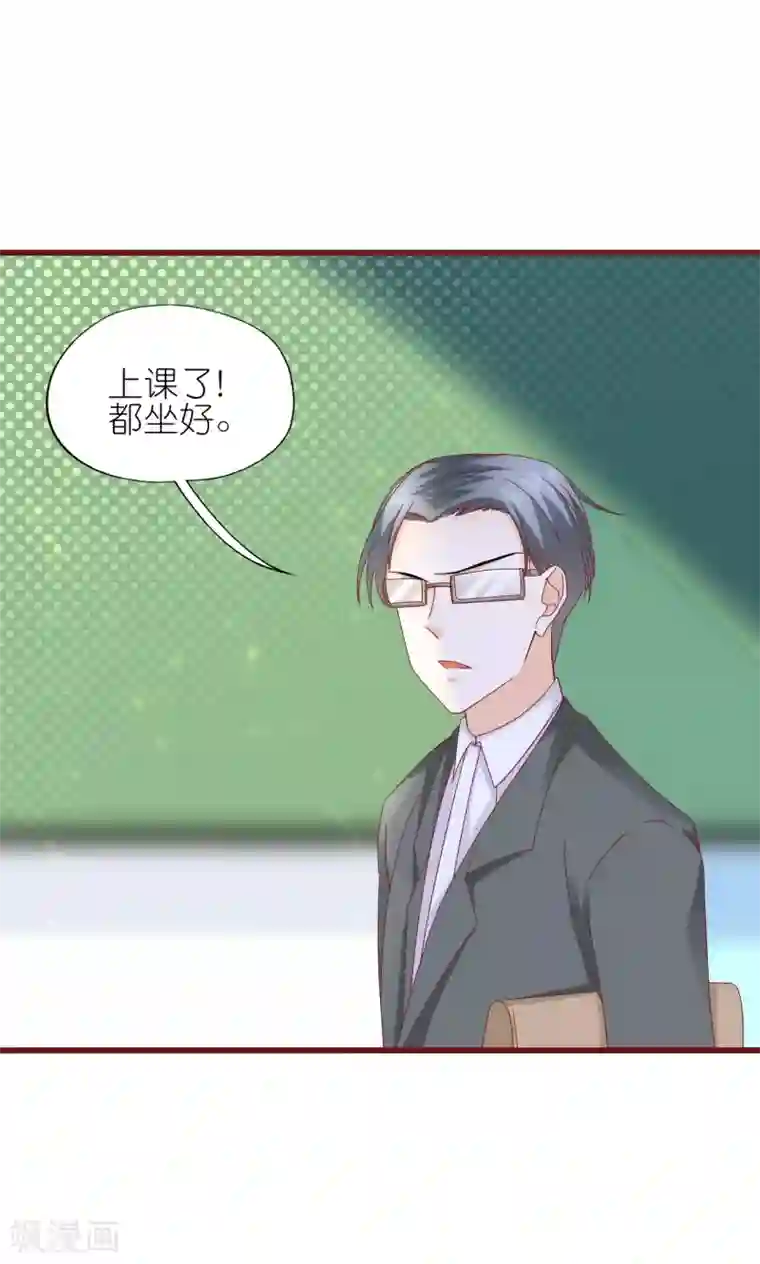 喜欢你的春夏秋冬第8话