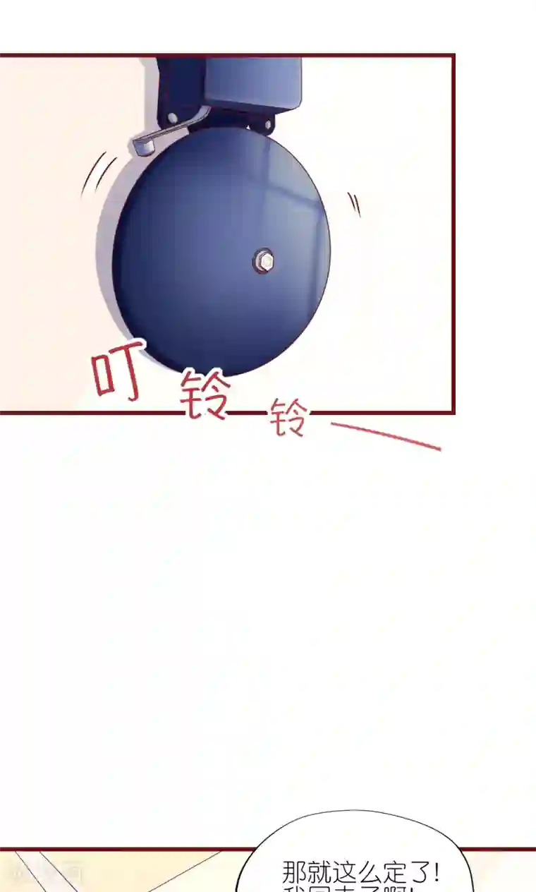 喜欢你的春夏秋冬第8话