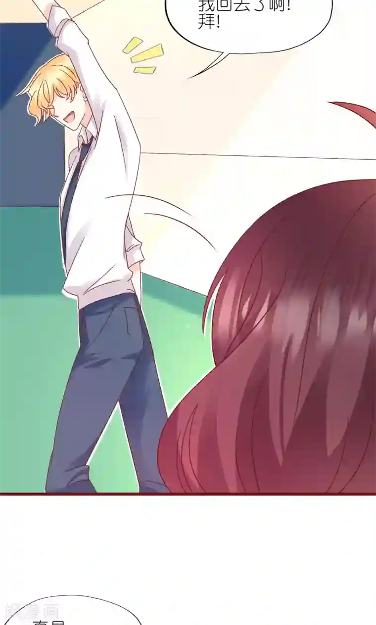 喜欢你的春夏秋冬第8话