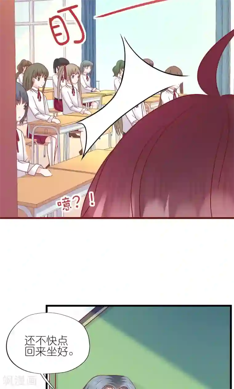 喜欢你的春夏秋冬第8话