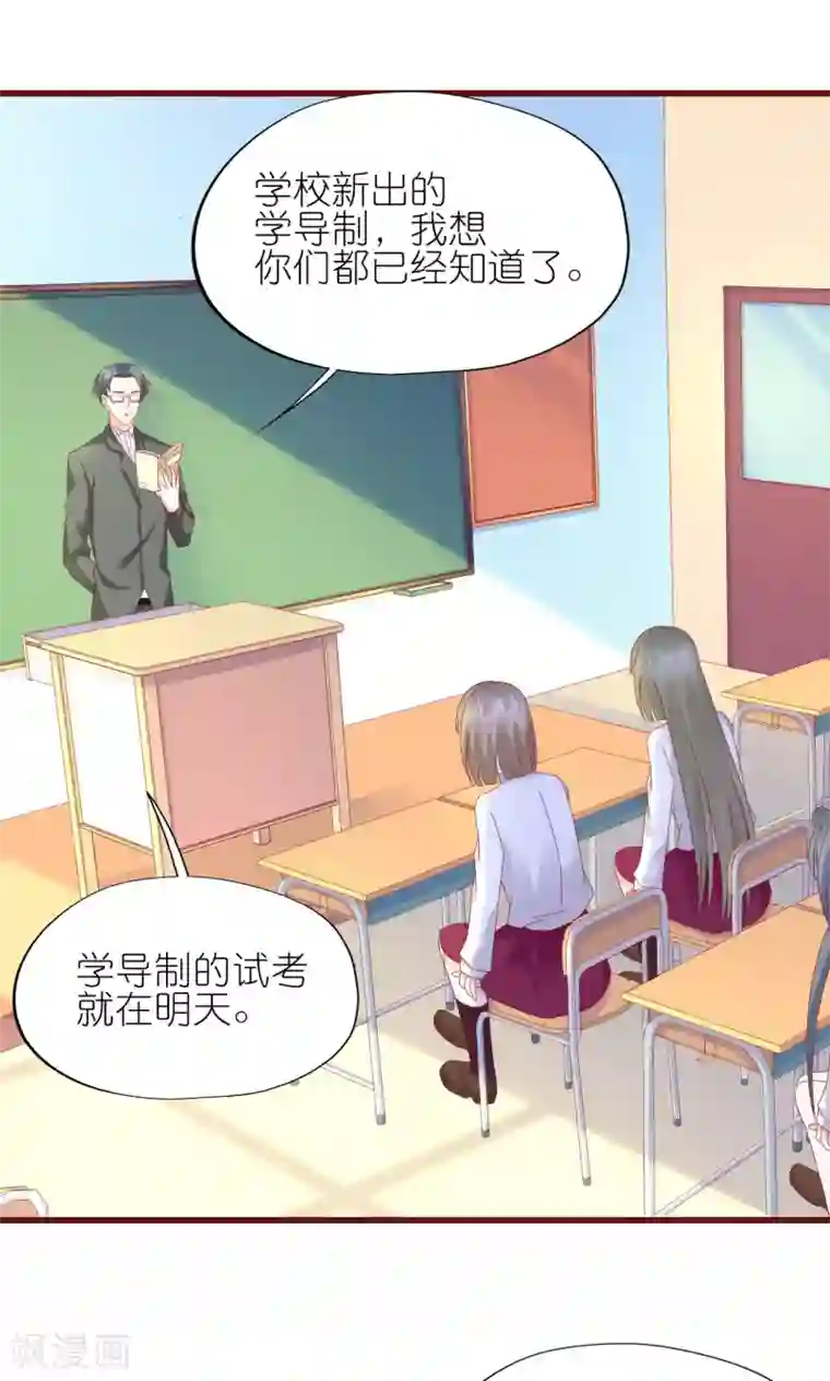 喜欢你的春夏秋冬第8话