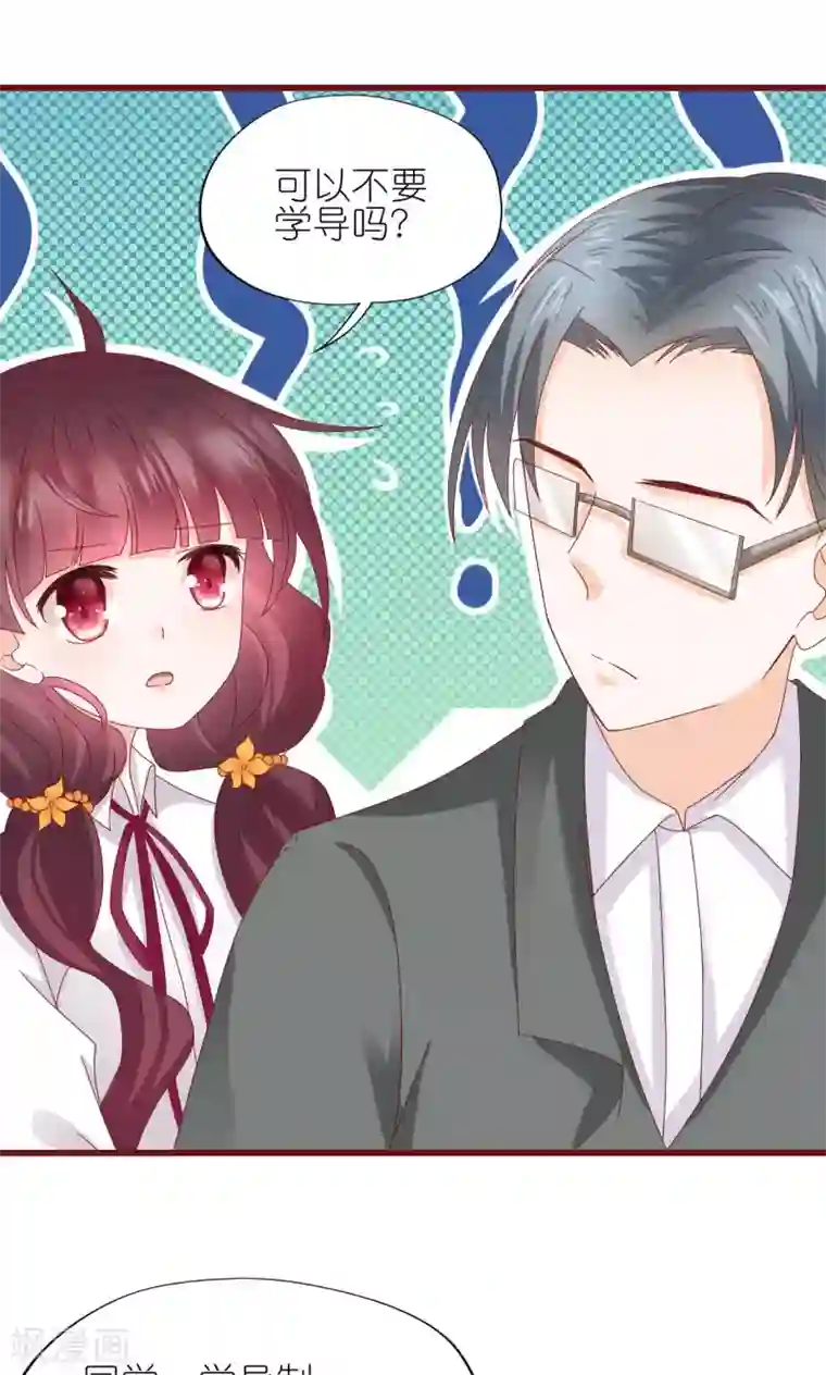 喜欢你的春夏秋冬第8话