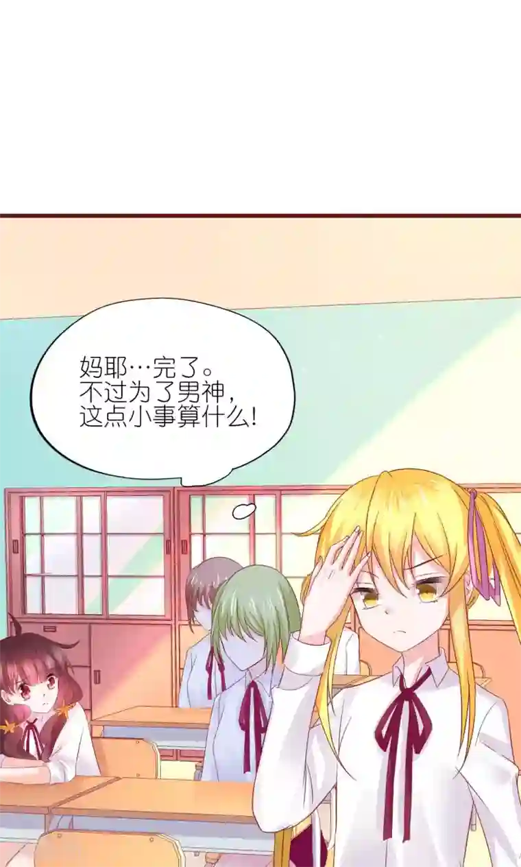 喜欢你的春夏秋冬第9话