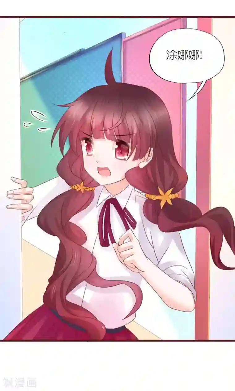 喜欢你的春夏秋冬第9话