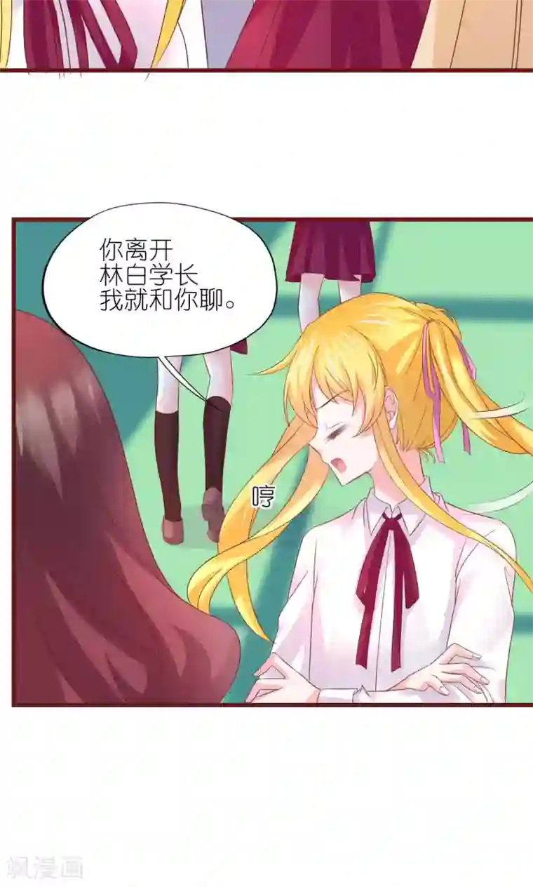 喜欢你的春夏秋冬第9话