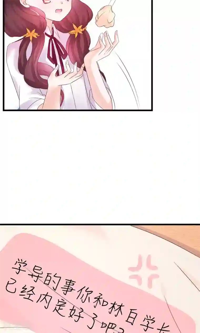 喜欢你的春夏秋冬第9话