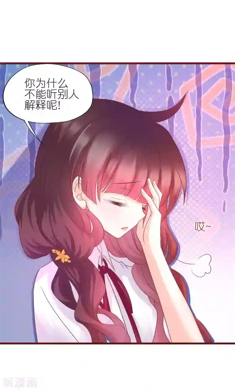 喜欢你的春夏秋冬第9话