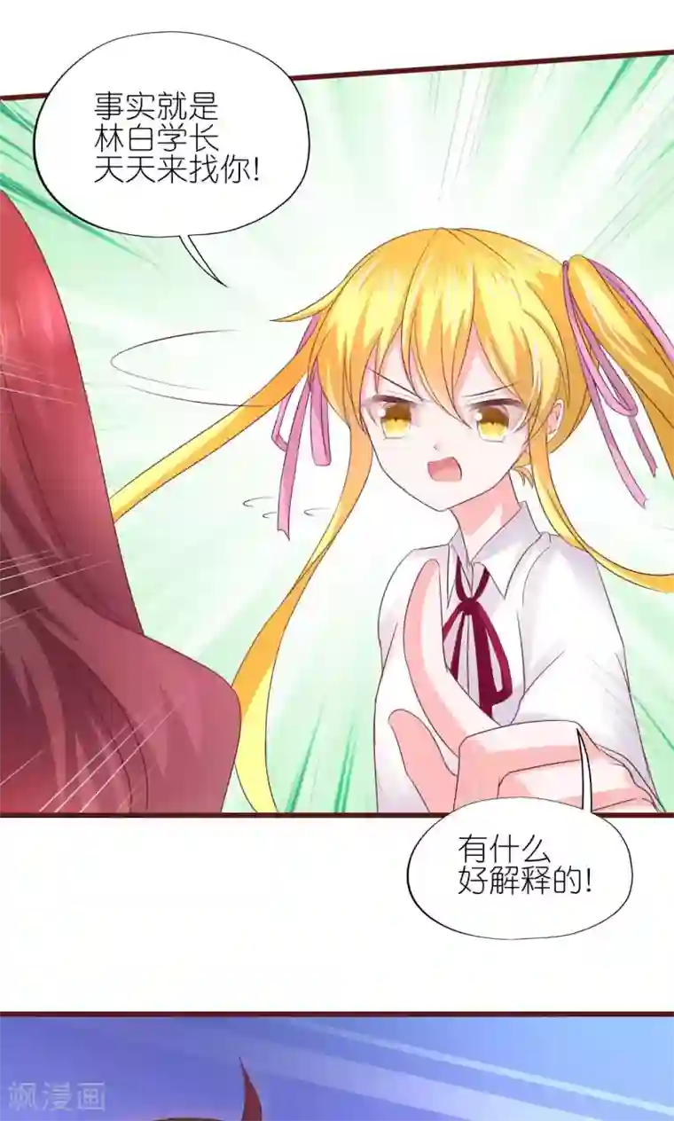 喜欢你的春夏秋冬第9话