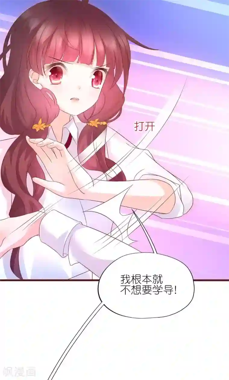 喜欢你的春夏秋冬第9话