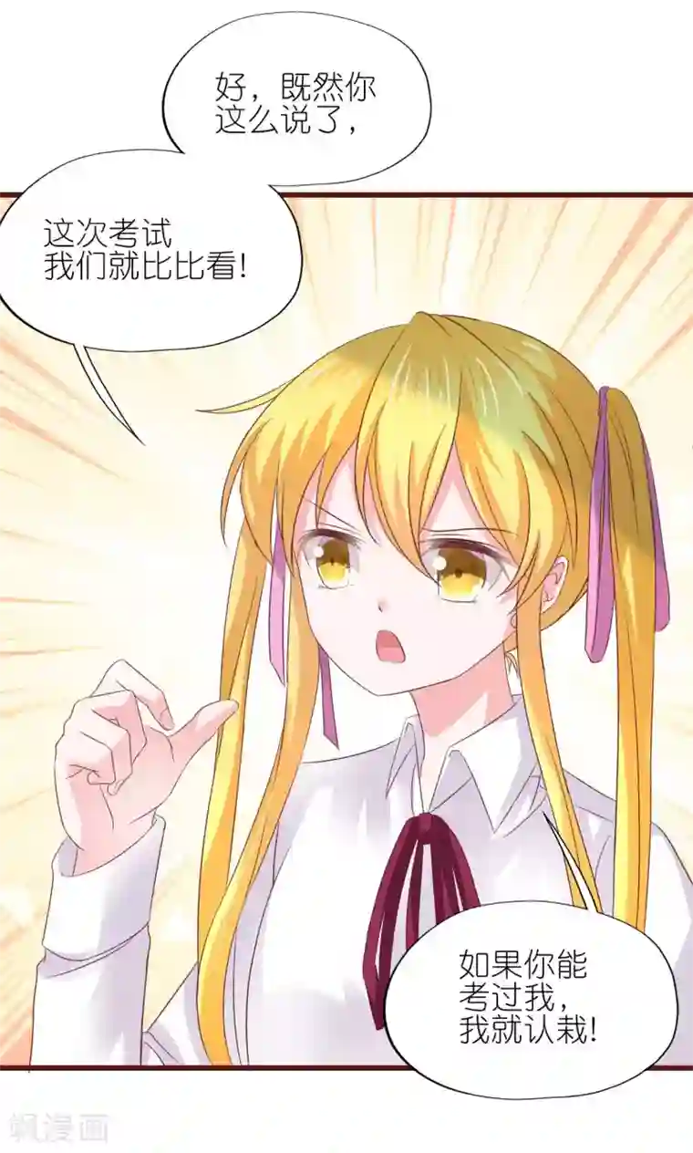 喜欢你的春夏秋冬第9话