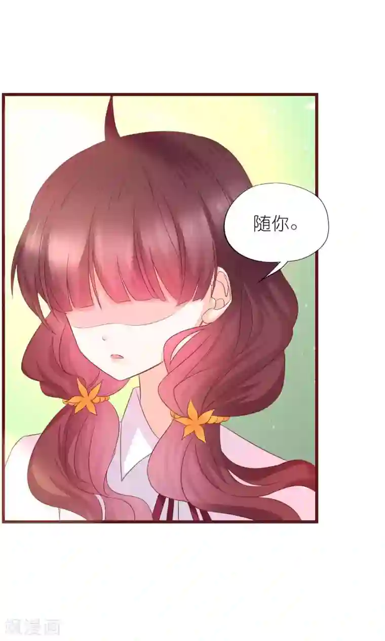 喜欢你的春夏秋冬第9话