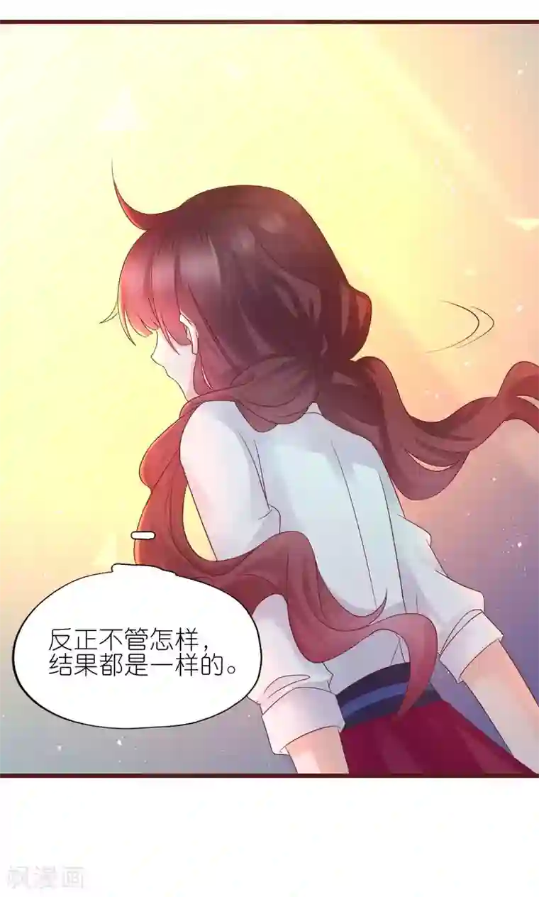 喜欢你的春夏秋冬第9话