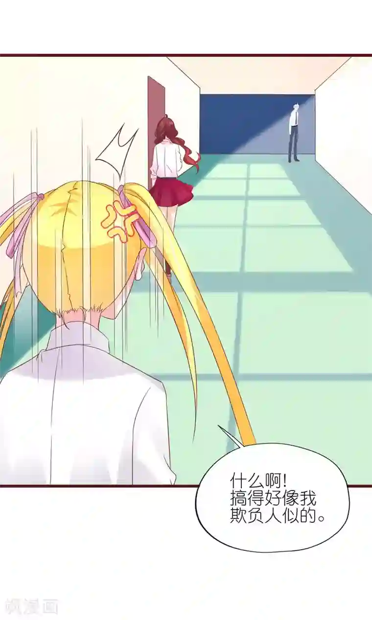 喜欢你的春夏秋冬第9话