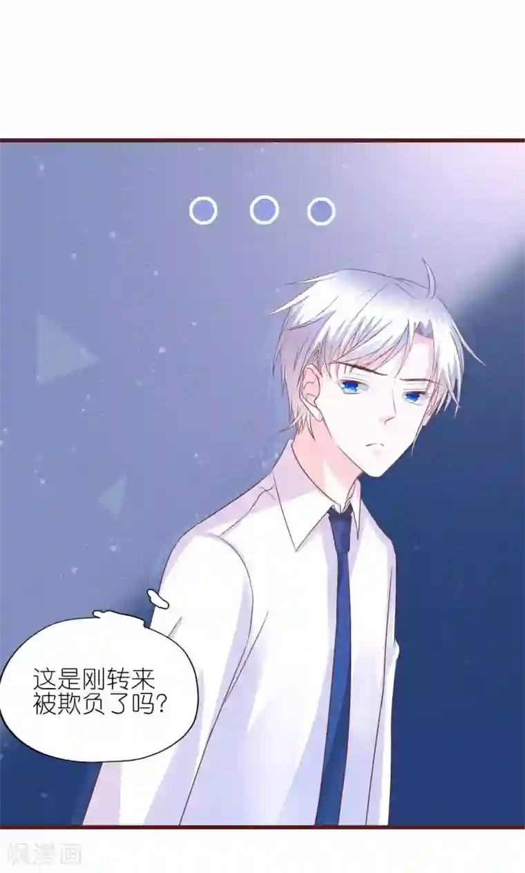 喜欢你的春夏秋冬第9话