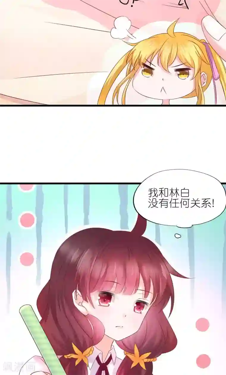 喜欢你的春夏秋冬第9话