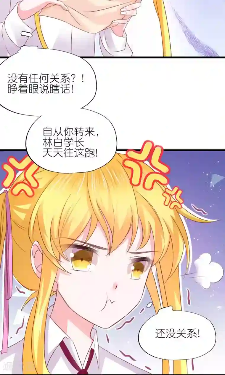 喜欢你的春夏秋冬第9话