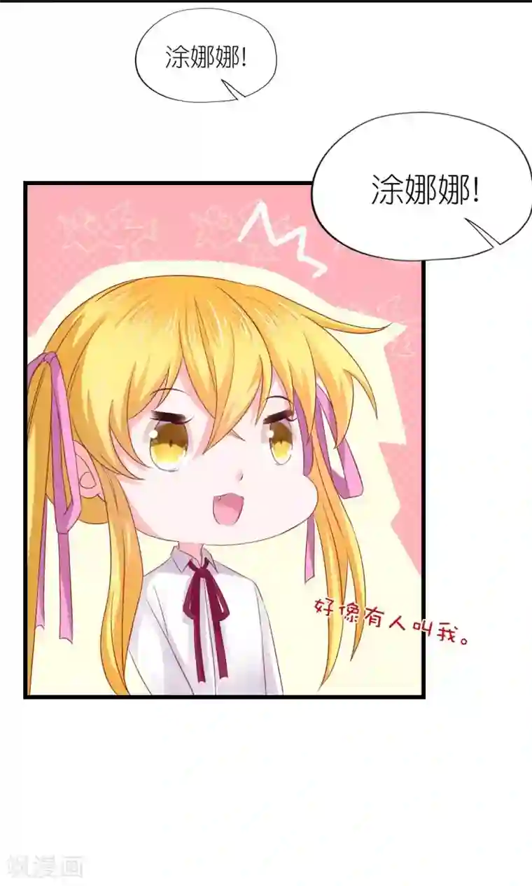 喜欢你的春夏秋冬第9话