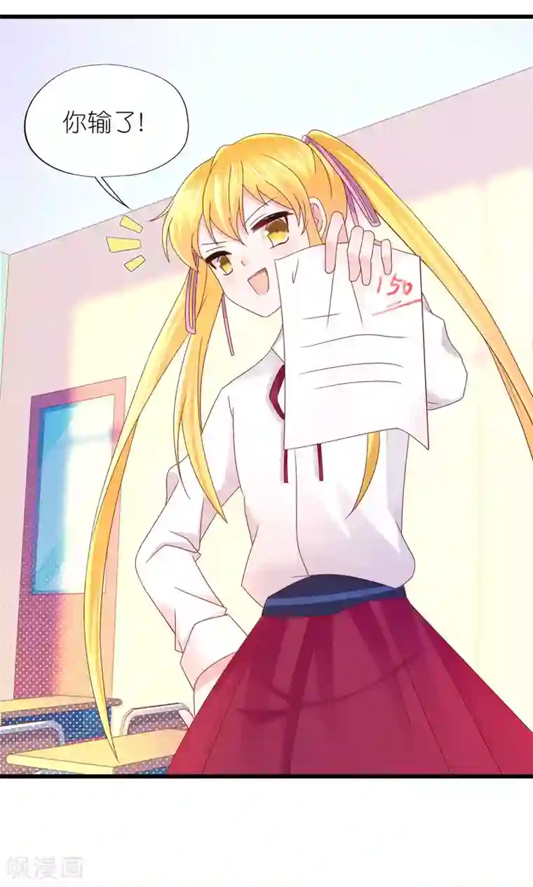 喜欢你的春夏秋冬第10话