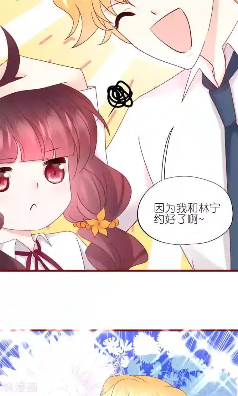 喜欢你的春夏秋冬第10话