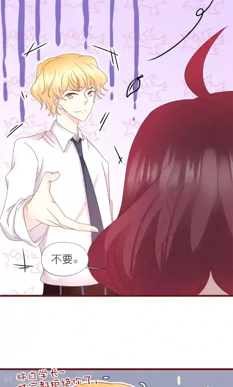 喜欢你的春夏秋冬第10话