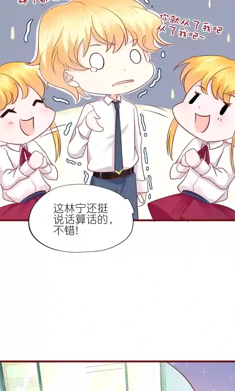 喜欢你的春夏秋冬第10话