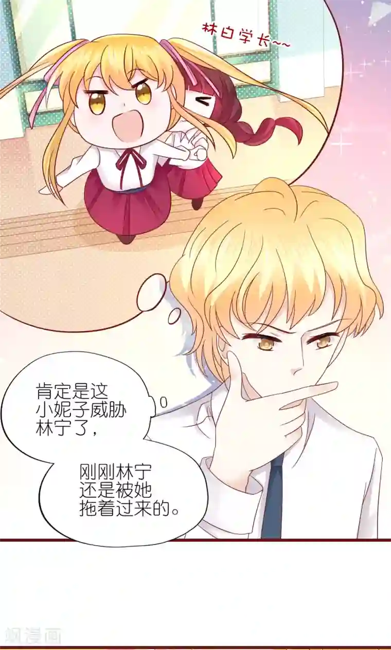 喜欢你的春夏秋冬第10话