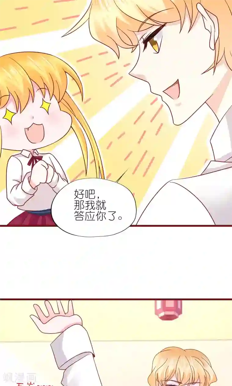 喜欢你的春夏秋冬第10话