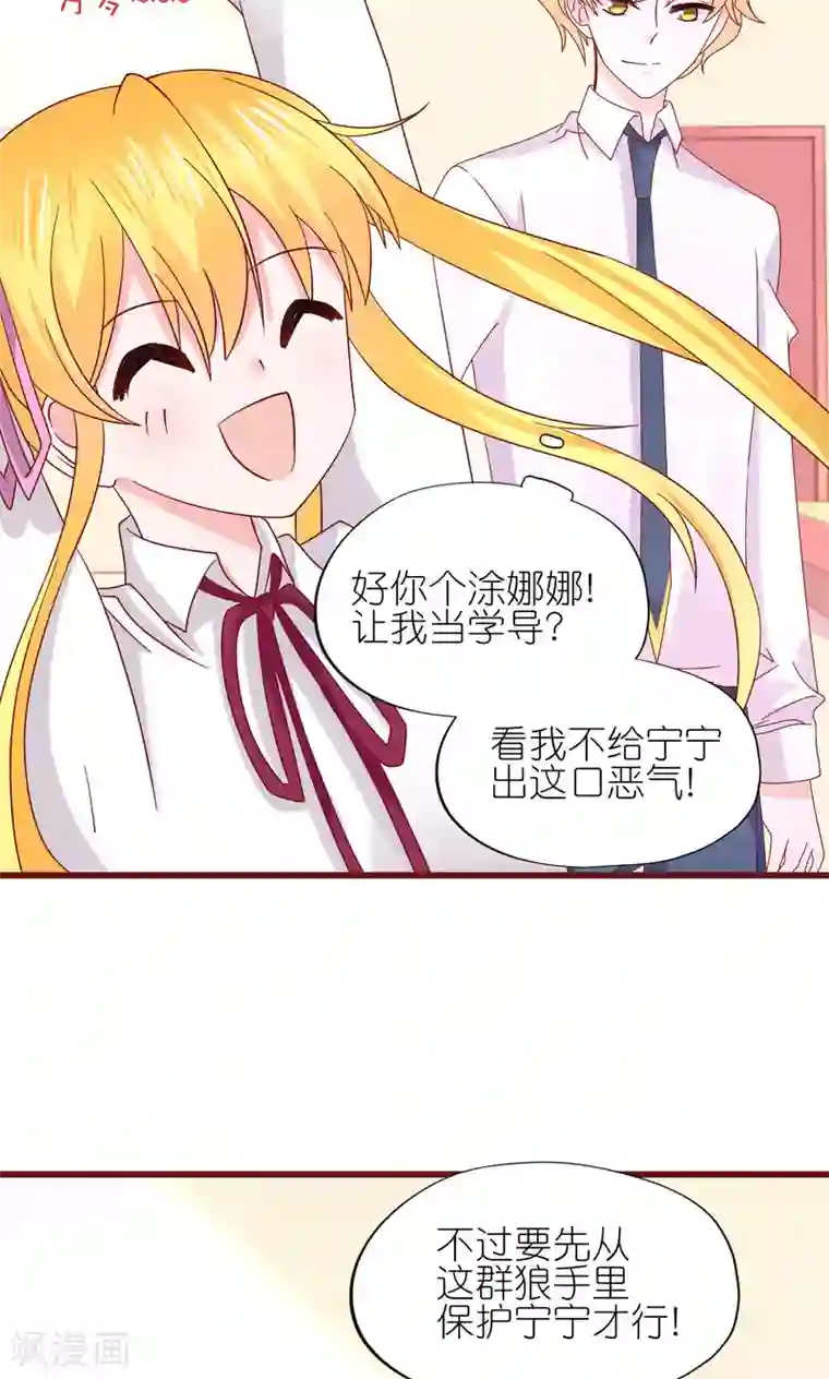 喜欢你的春夏秋冬第10话