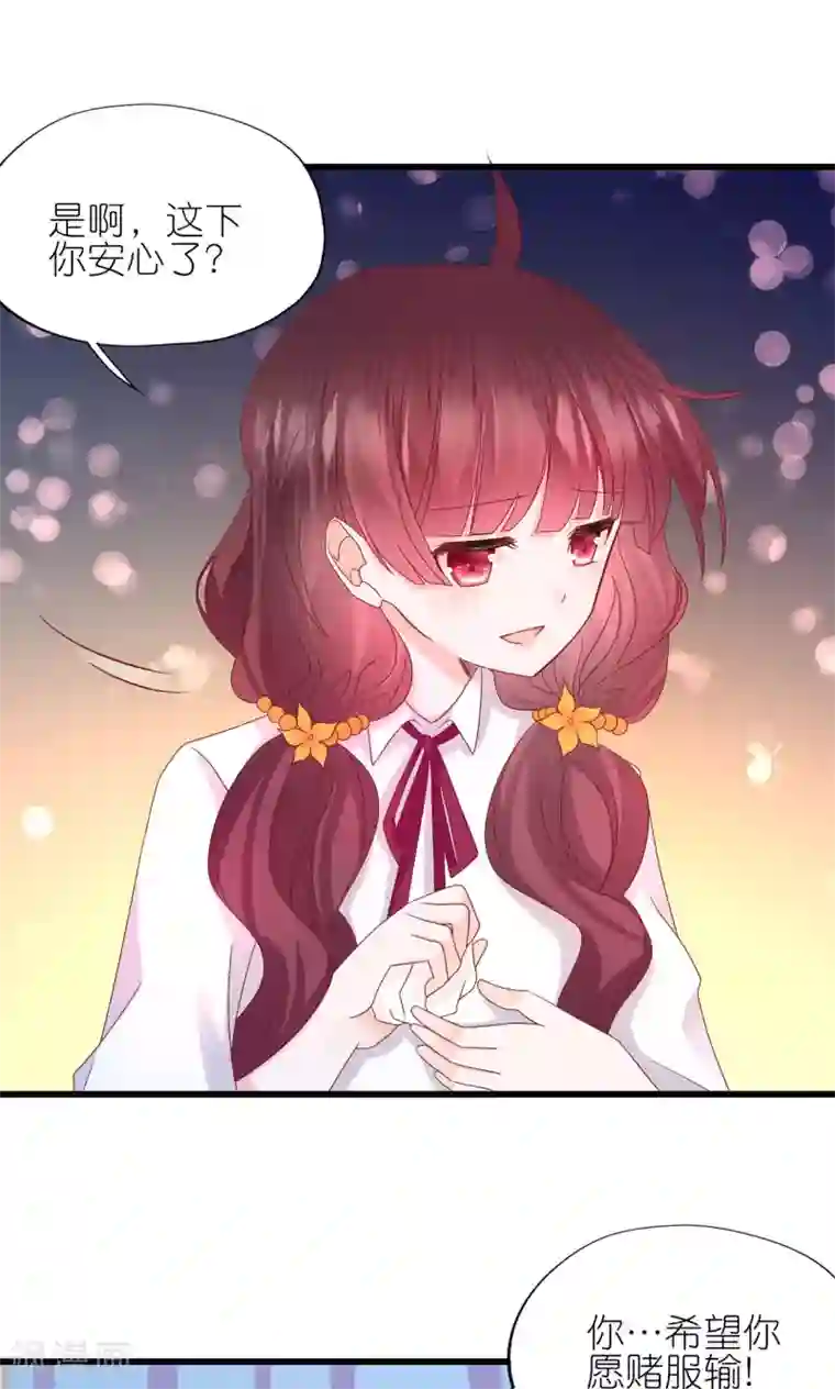 喜欢你的春夏秋冬第10话