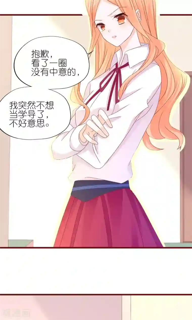 喜欢你的春夏秋冬第10话