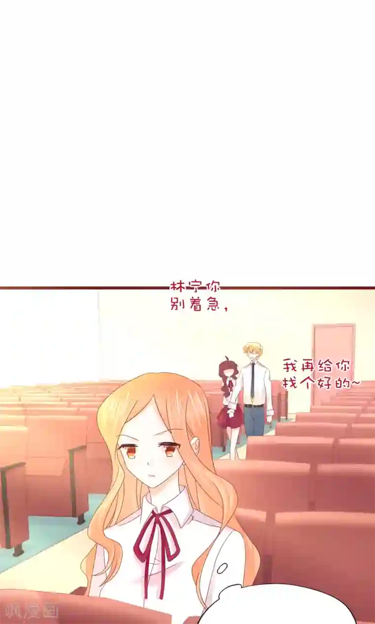 喜欢你的春夏秋冬第10话