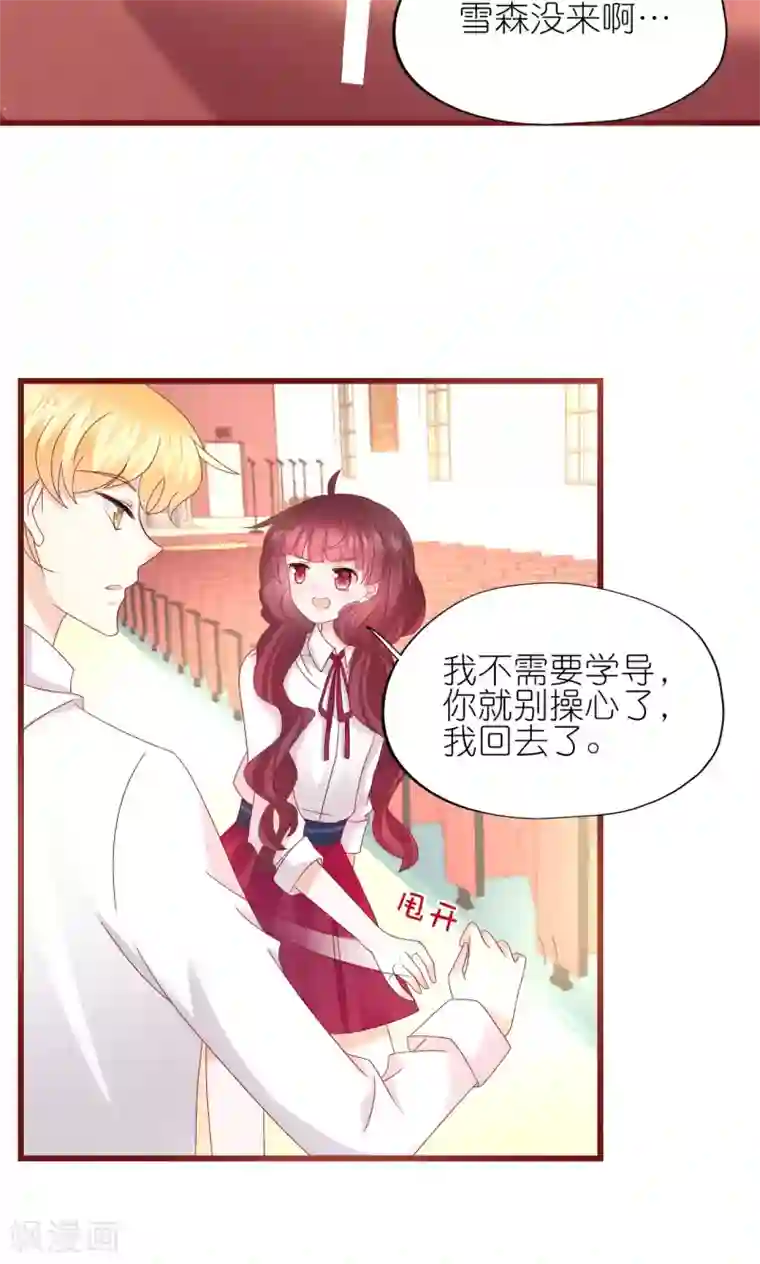 喜欢你的春夏秋冬第10话