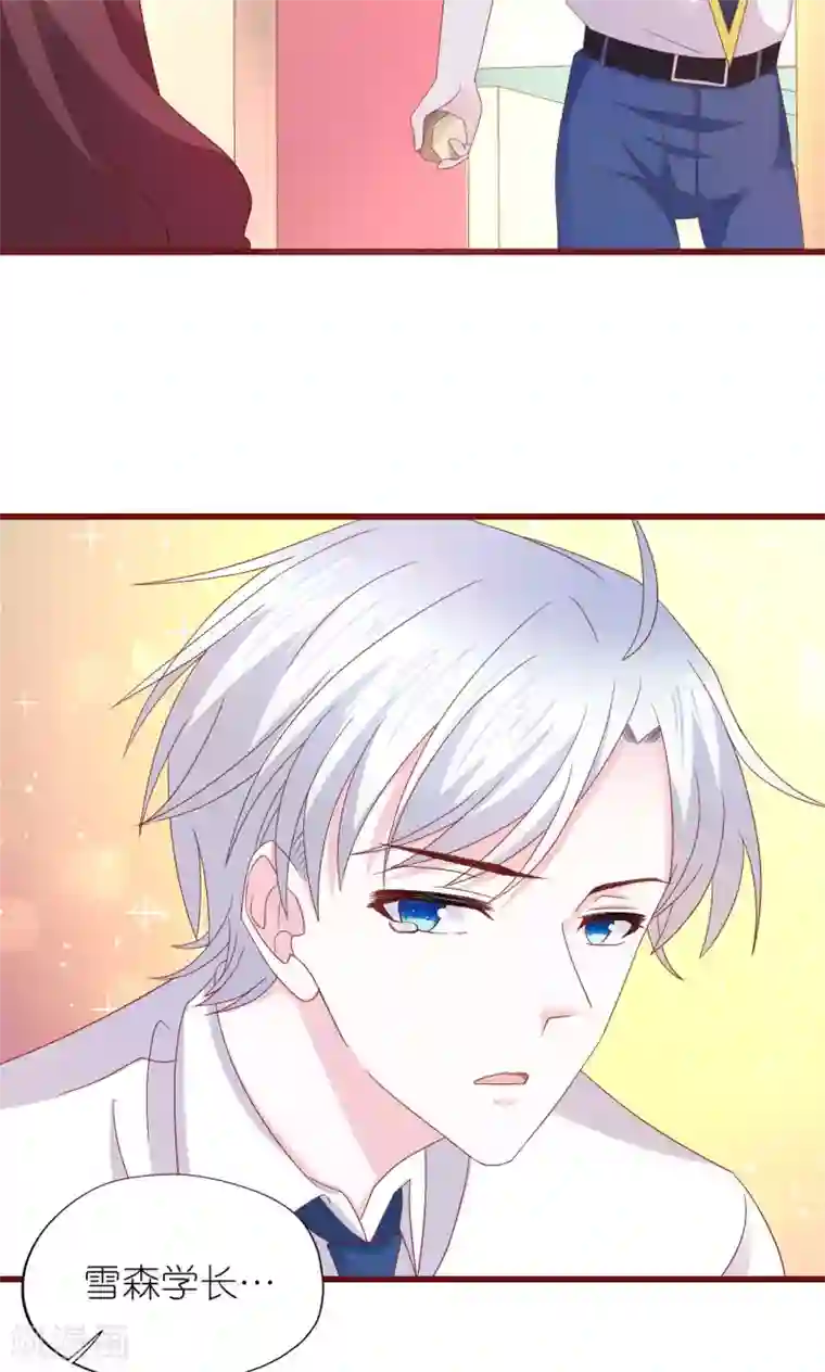 喜欢你的春夏秋冬第10话