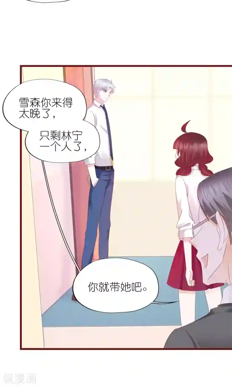 喜欢你的春夏秋冬第10话