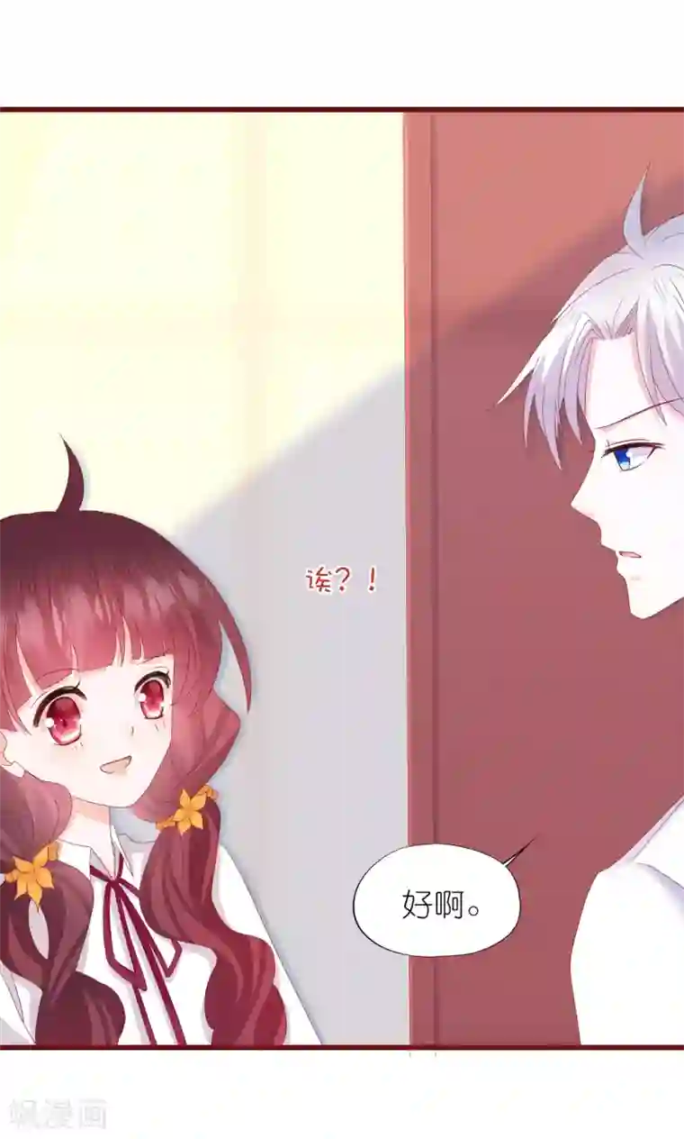 喜欢你的春夏秋冬第10话