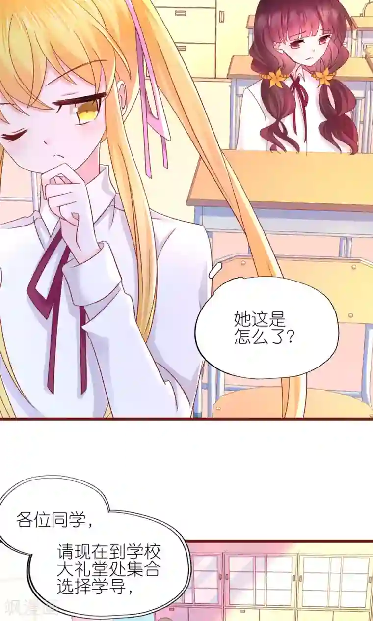 喜欢你的春夏秋冬第10话