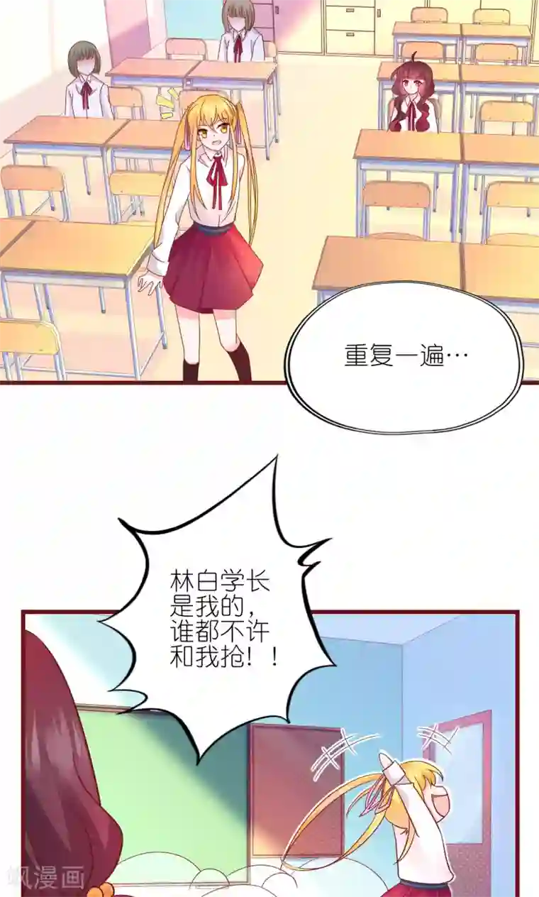 喜欢你的春夏秋冬第10话