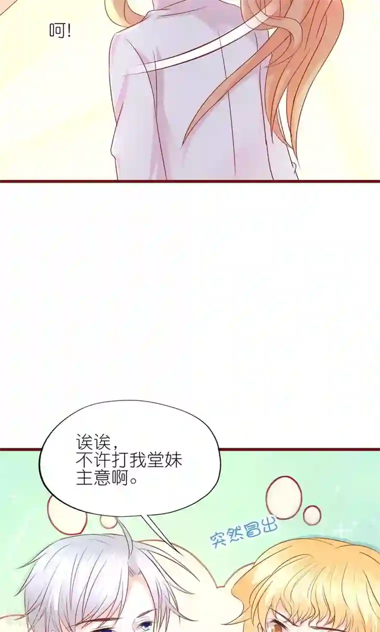 喜欢你的春夏秋冬第11话