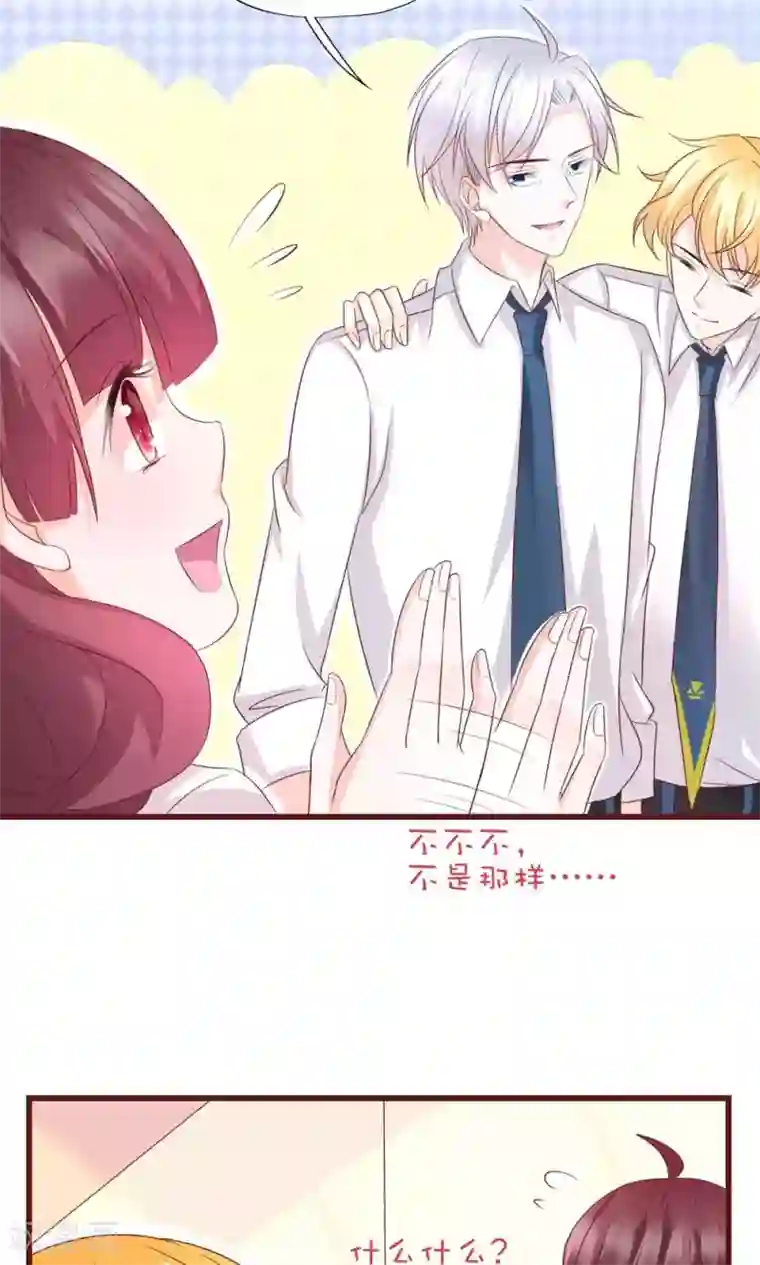 喜欢你的春夏秋冬第11话