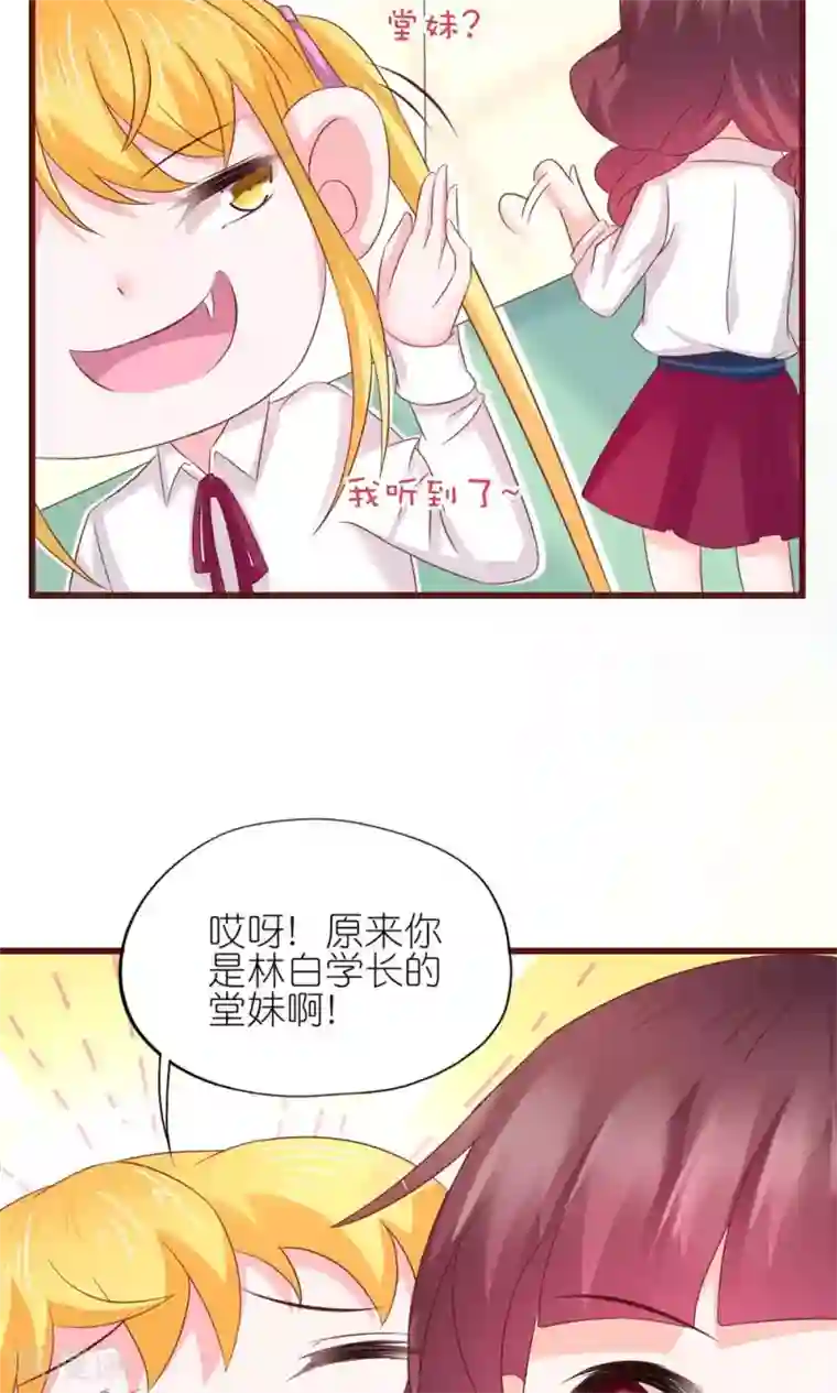 喜欢你的春夏秋冬第11话