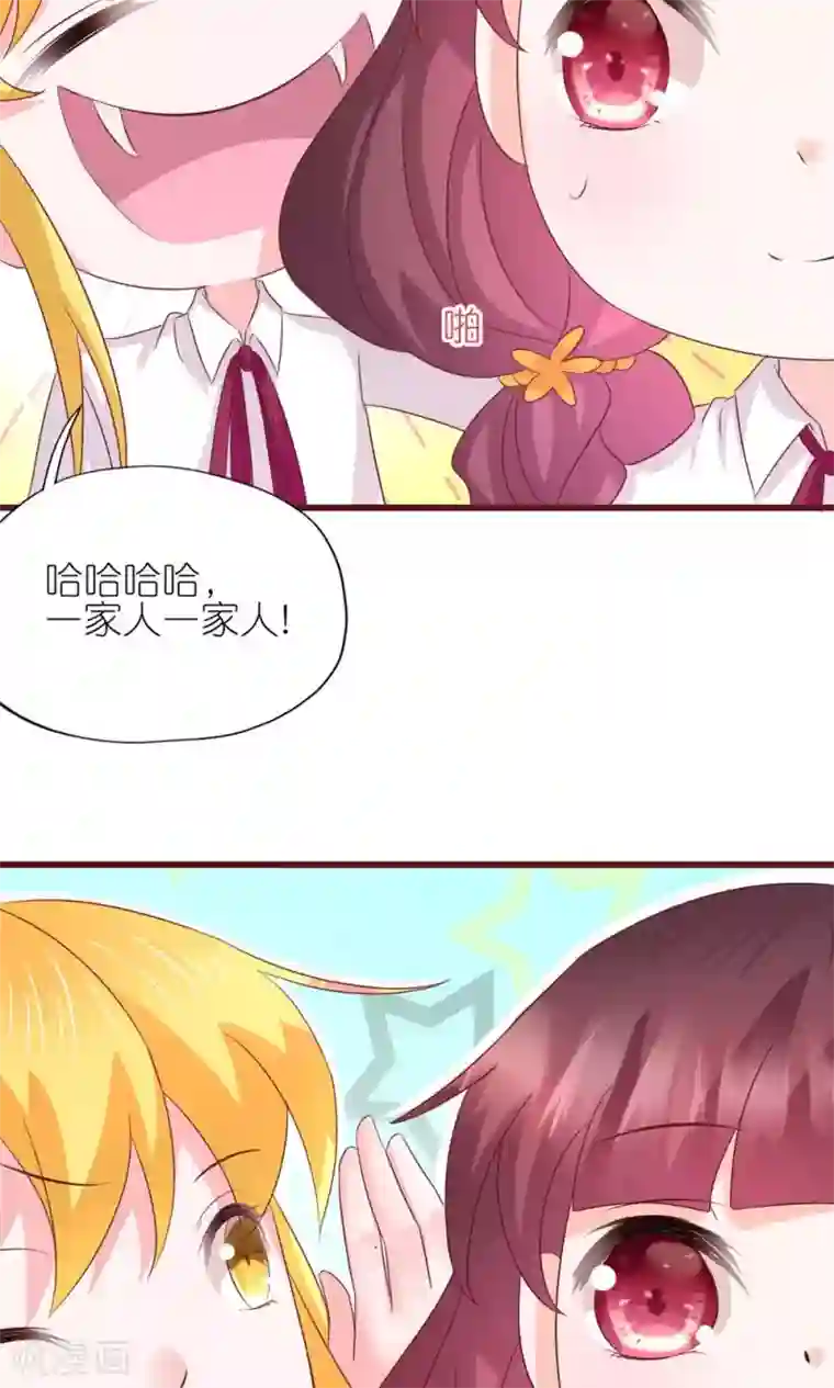 喜欢你的春夏秋冬第11话