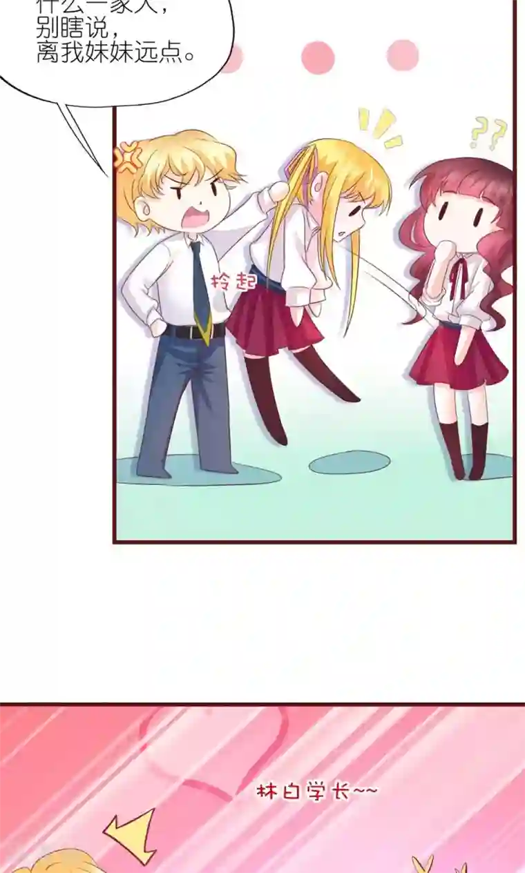 喜欢你的春夏秋冬第11话