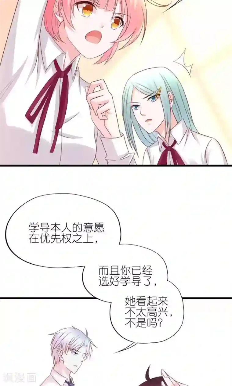 喜欢你的春夏秋冬第11话