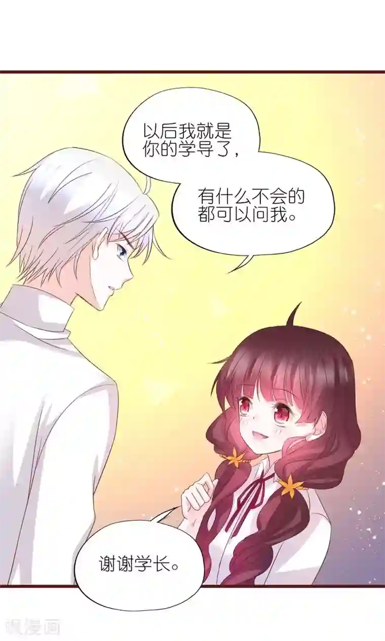 喜欢你的春夏秋冬第11话