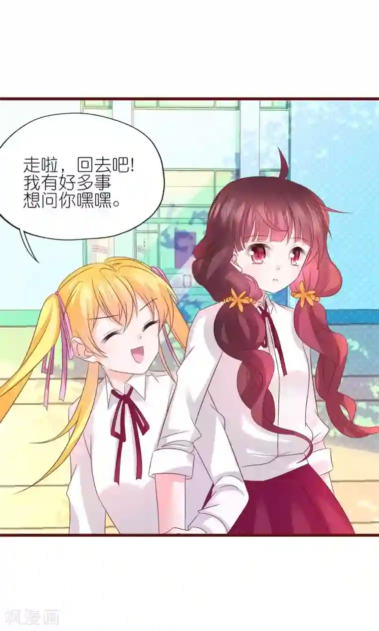 喜欢你的春夏秋冬第11话