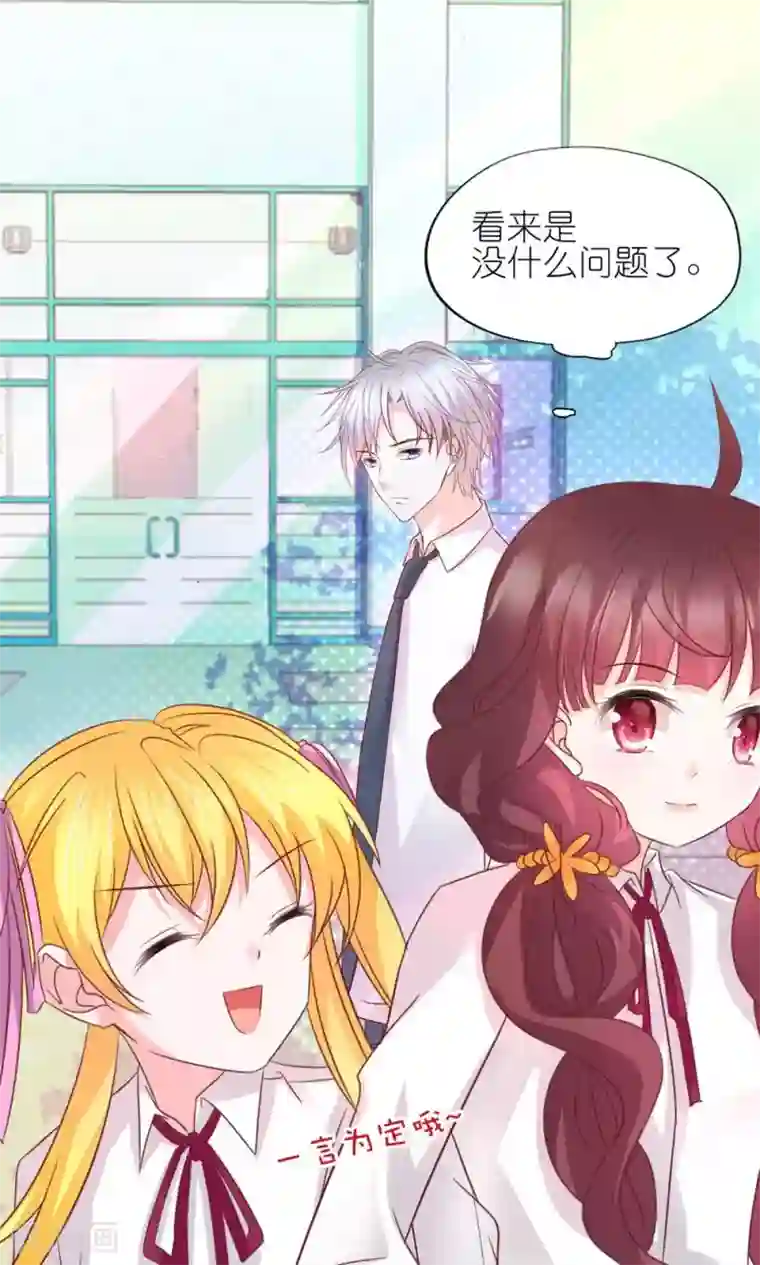 喜欢你的春夏秋冬第11话