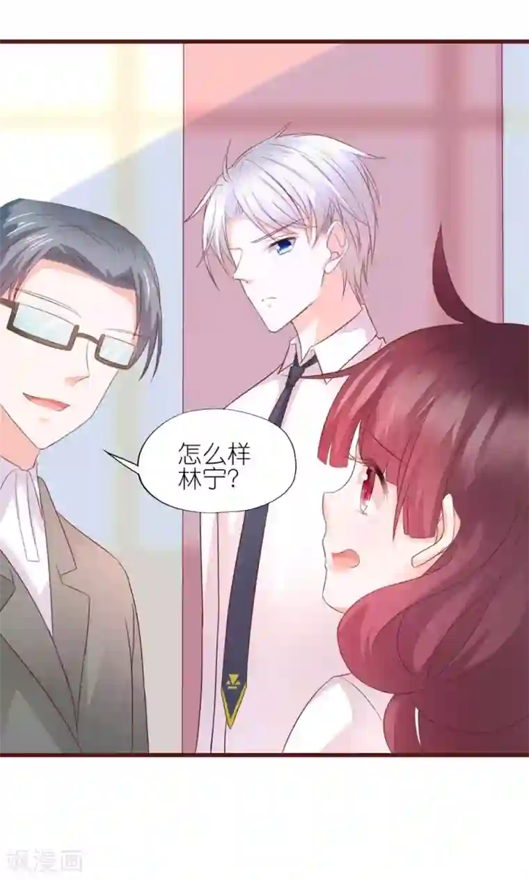 喜欢你的春夏秋冬第11话