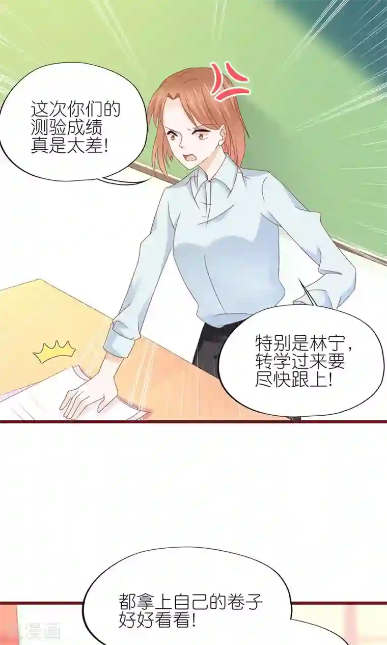 喜欢你的春夏秋冬第12话